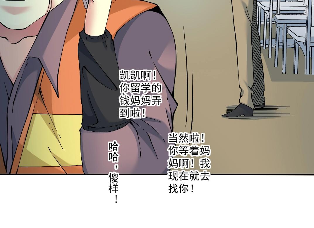 第32话 可怜天下父母心88