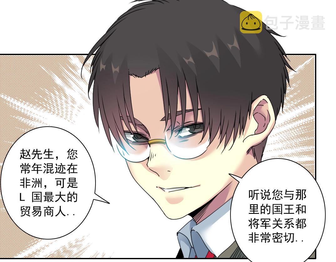 第84话 识时务者29