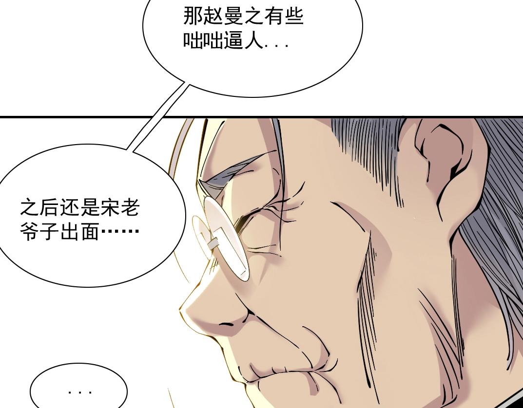第28话 死无对证79