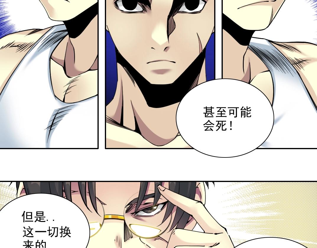 第81话 做人做狗做选择56