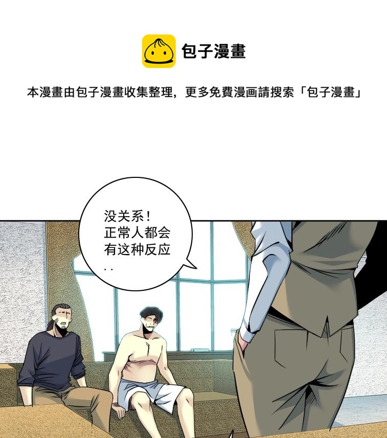 第84话 识时务者50