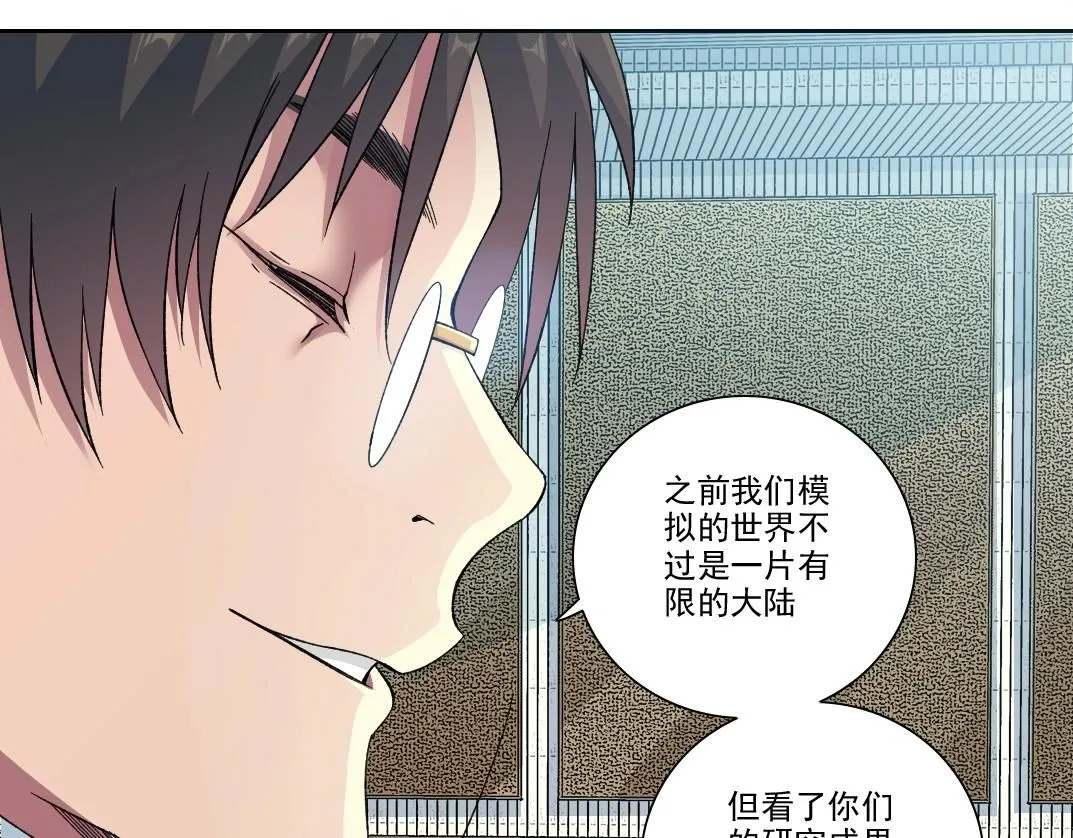 第198话 劈开地球30