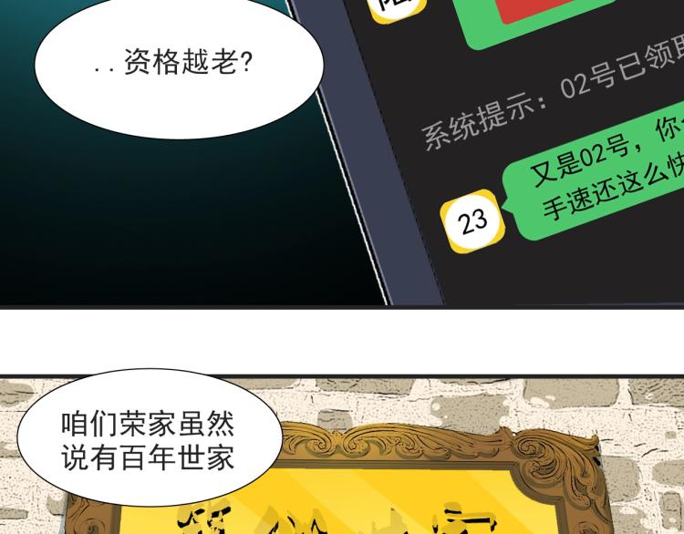 第13话 入驻新据点19