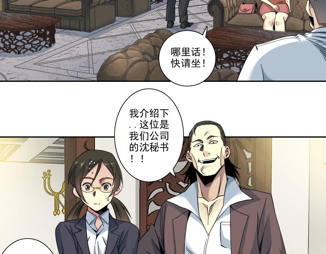 101话 见面礼49