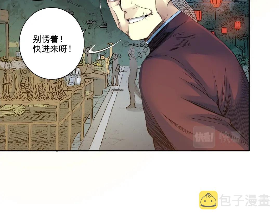 第95话 场域10