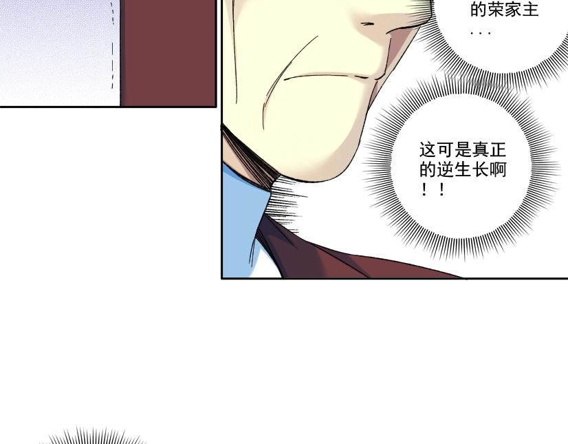 第96话 无法拒绝的理由40