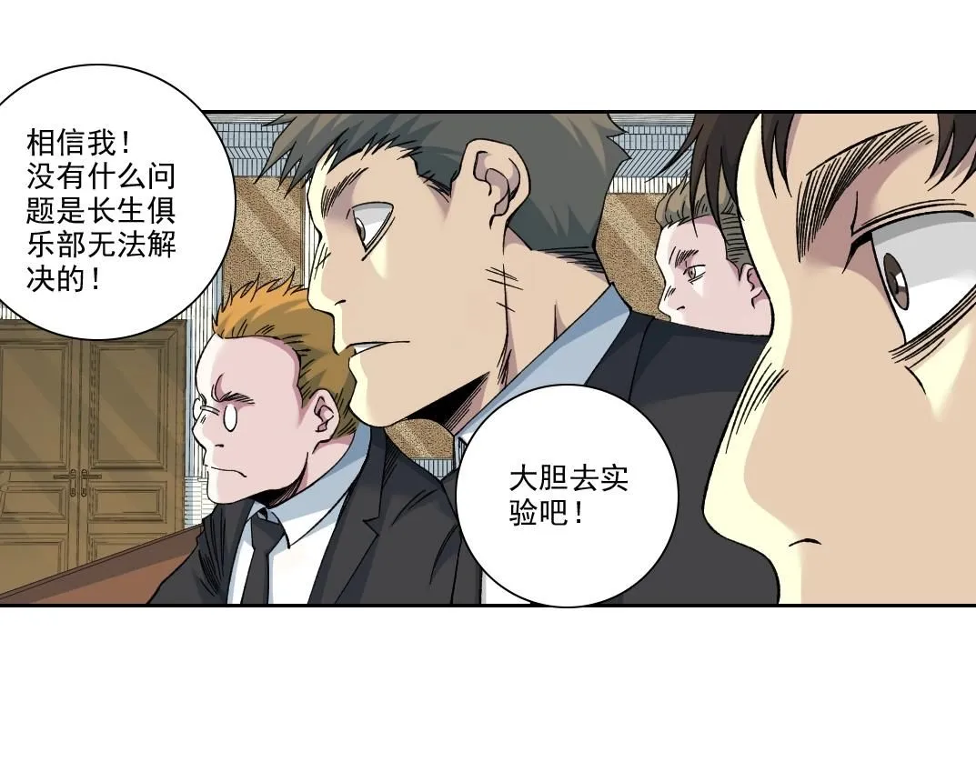 第199话 突如其来39