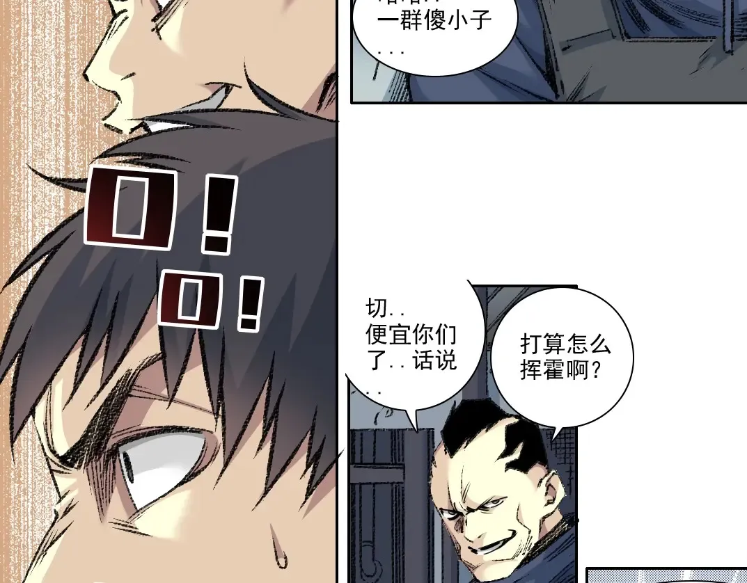 第267话 你就是个臭卖鱼的！43