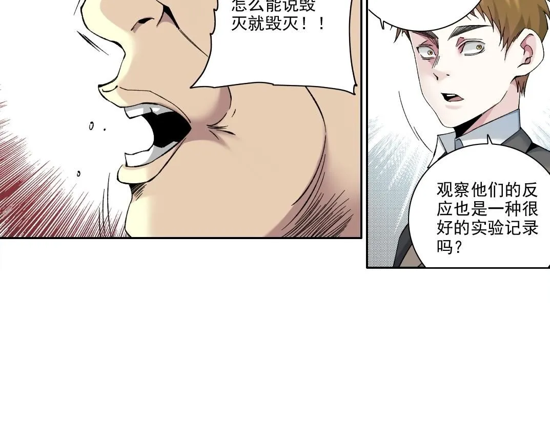 第206话 造物主的决定23