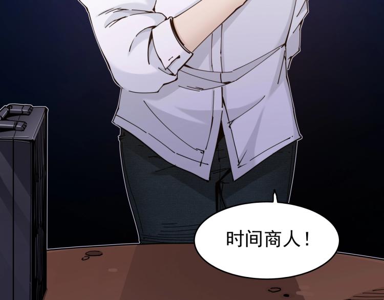 第2话 时之商人的诞生94