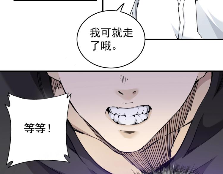 第3话 一个亿1