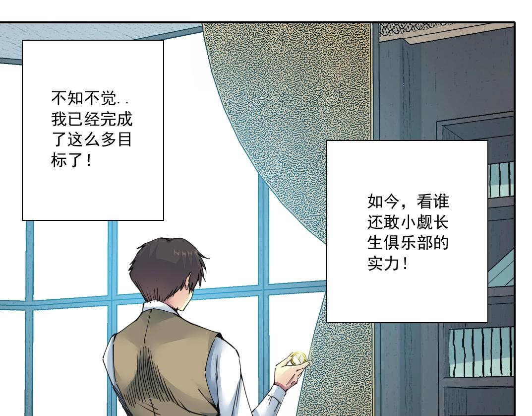 第121话 计划开始10