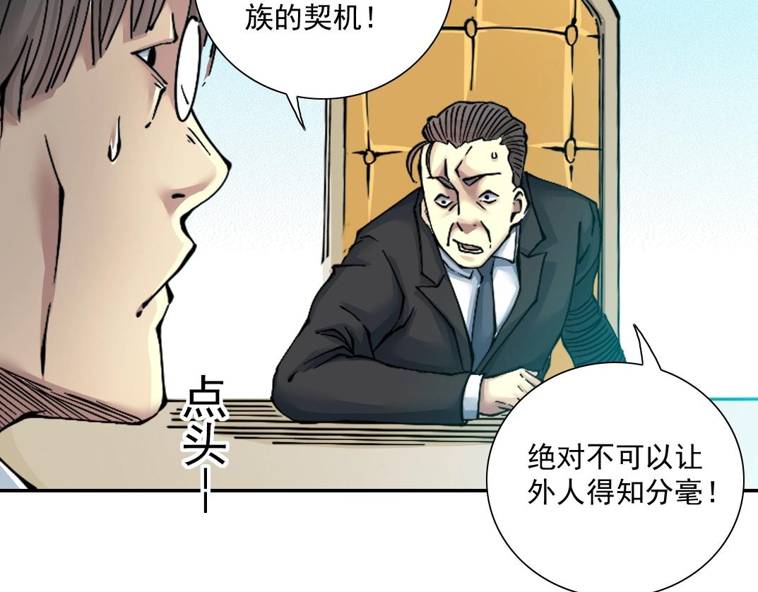第28话 死无对证94