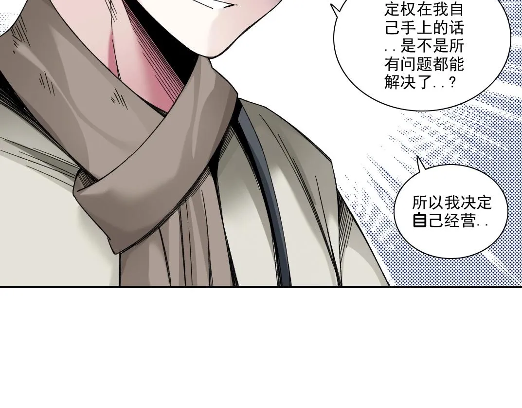 第186话 落魄的天才30