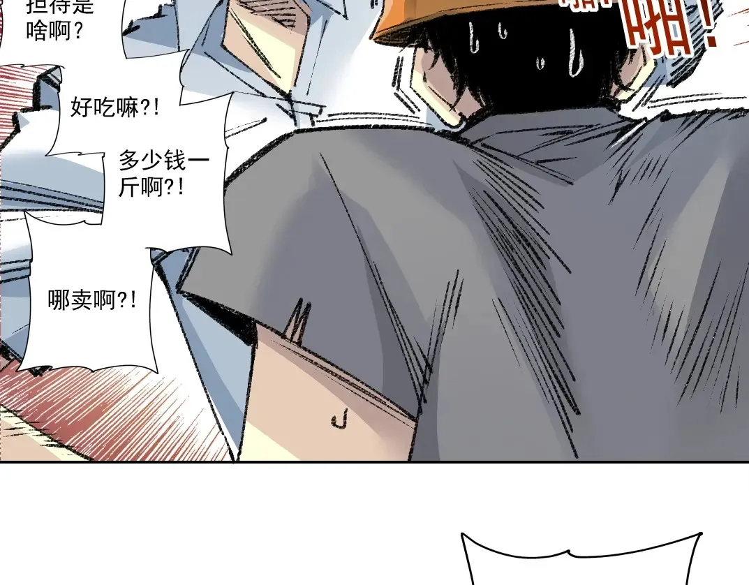 第267话 你就是个臭卖鱼的！74
