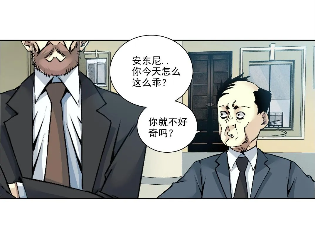 第197话 加更！二号世界筹备！31