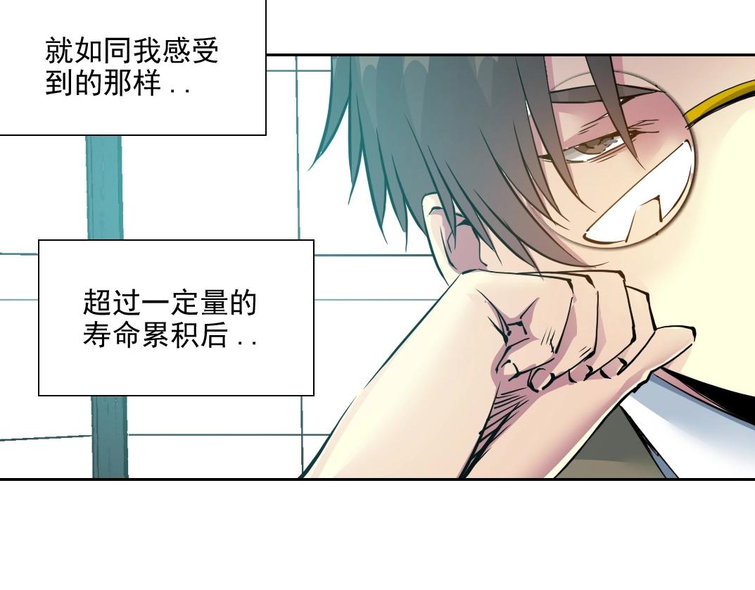 第74话 我才是猎头6