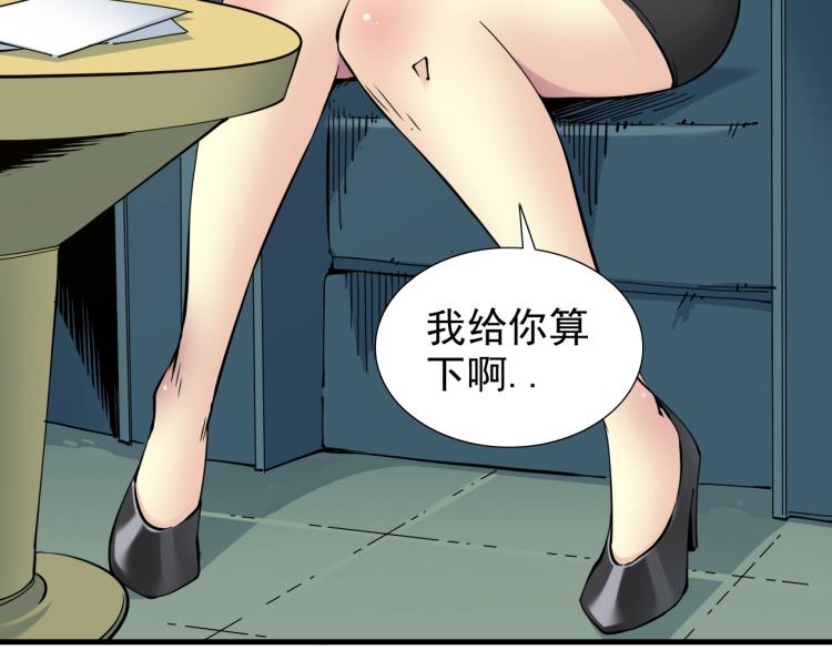 第6话 我全款，别废话33