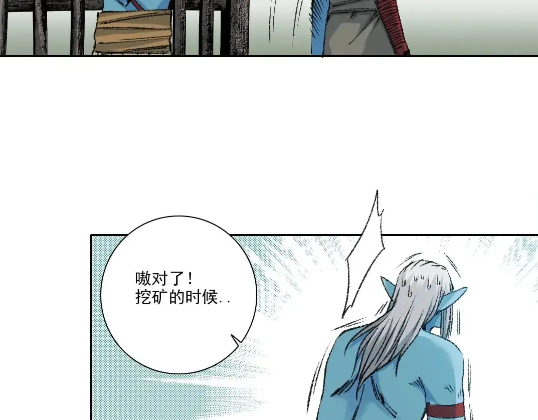 第252话 地心游记84