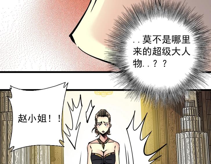 第18话 谁敢放肆！56