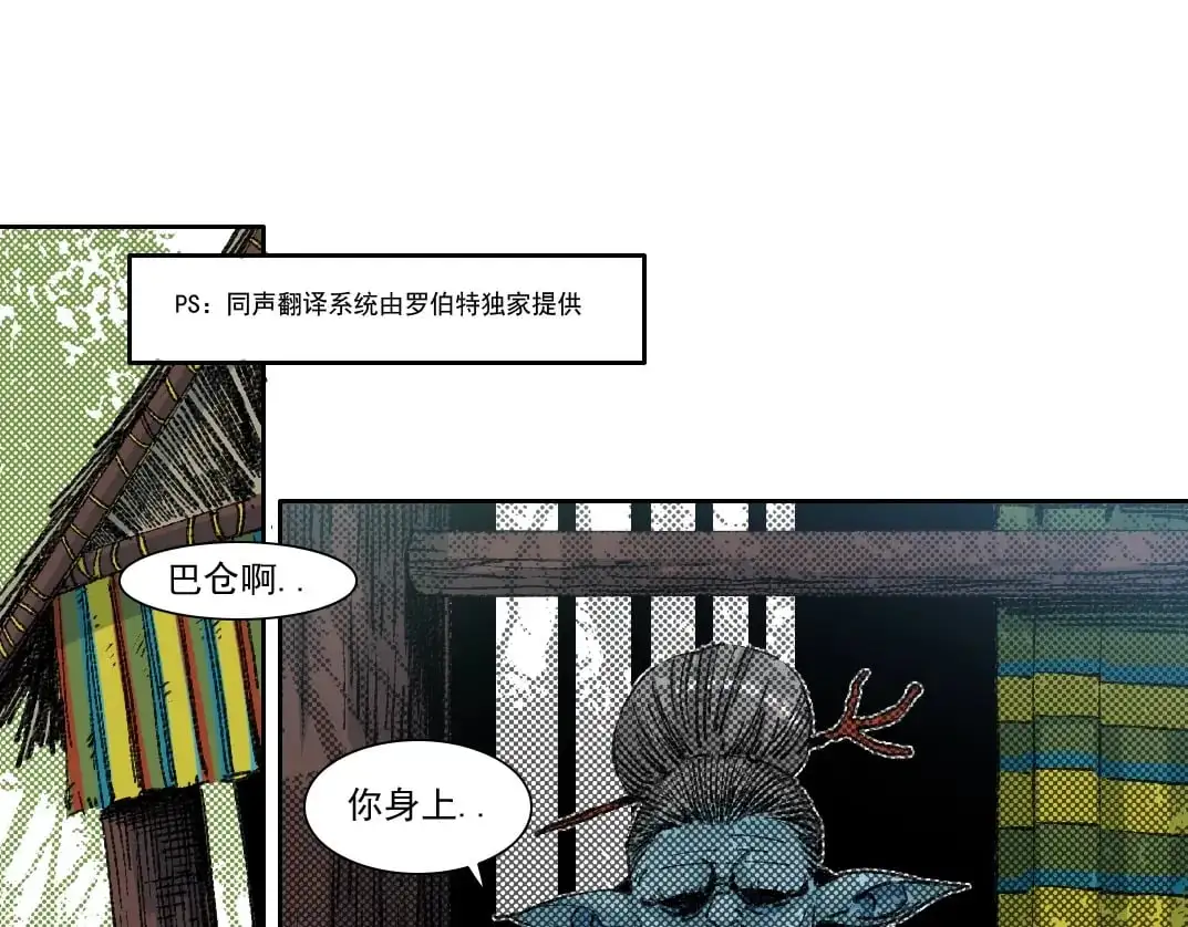 第252话 地心游记60