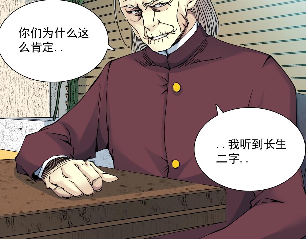 第47话 联手和心机48