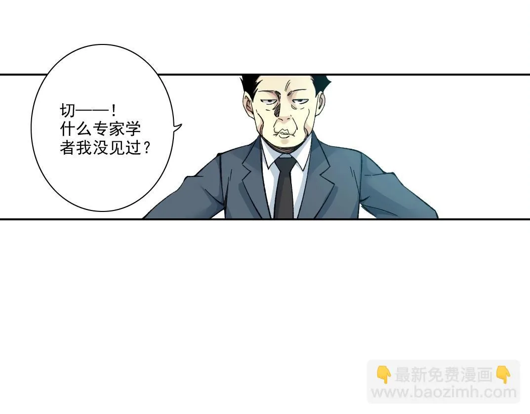 第197话 加更！二号世界筹备！8