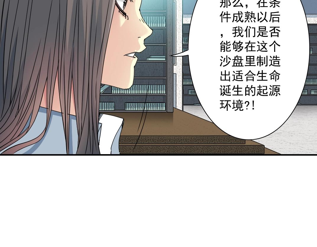 第54话 创世纪78