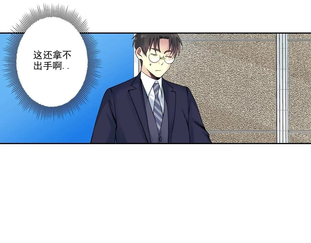 第198话 劈开地球15