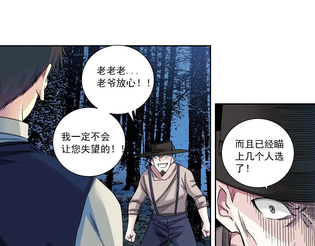 第177话 恶魔56