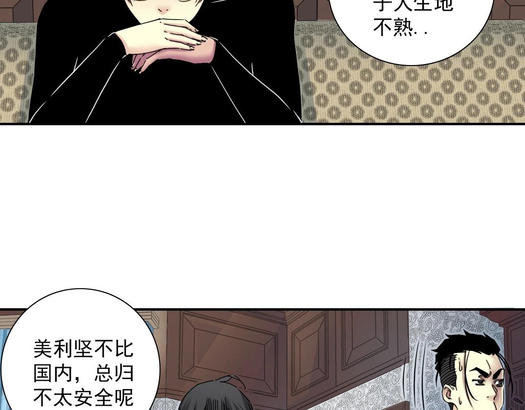 第43话 奇怪的组合出现了52
