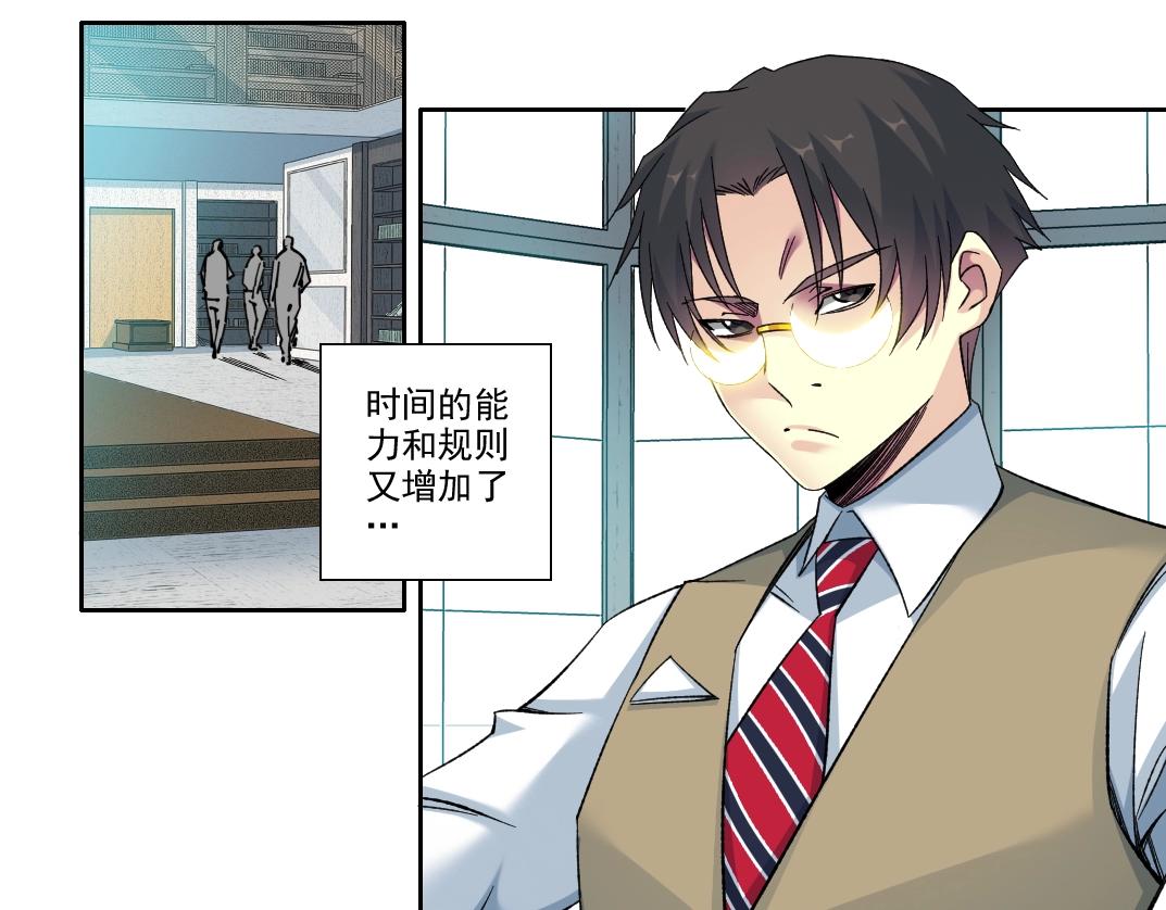 第100话 逆转时间16
