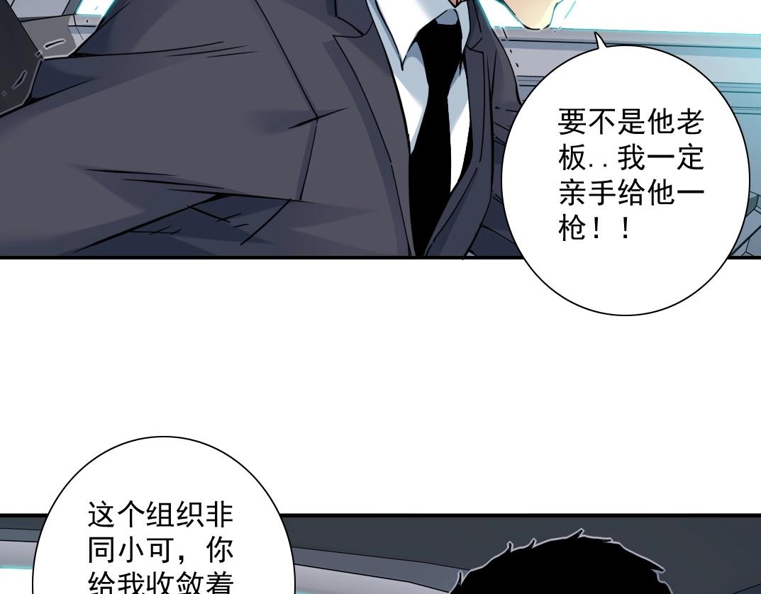 第46话 天赐良机54