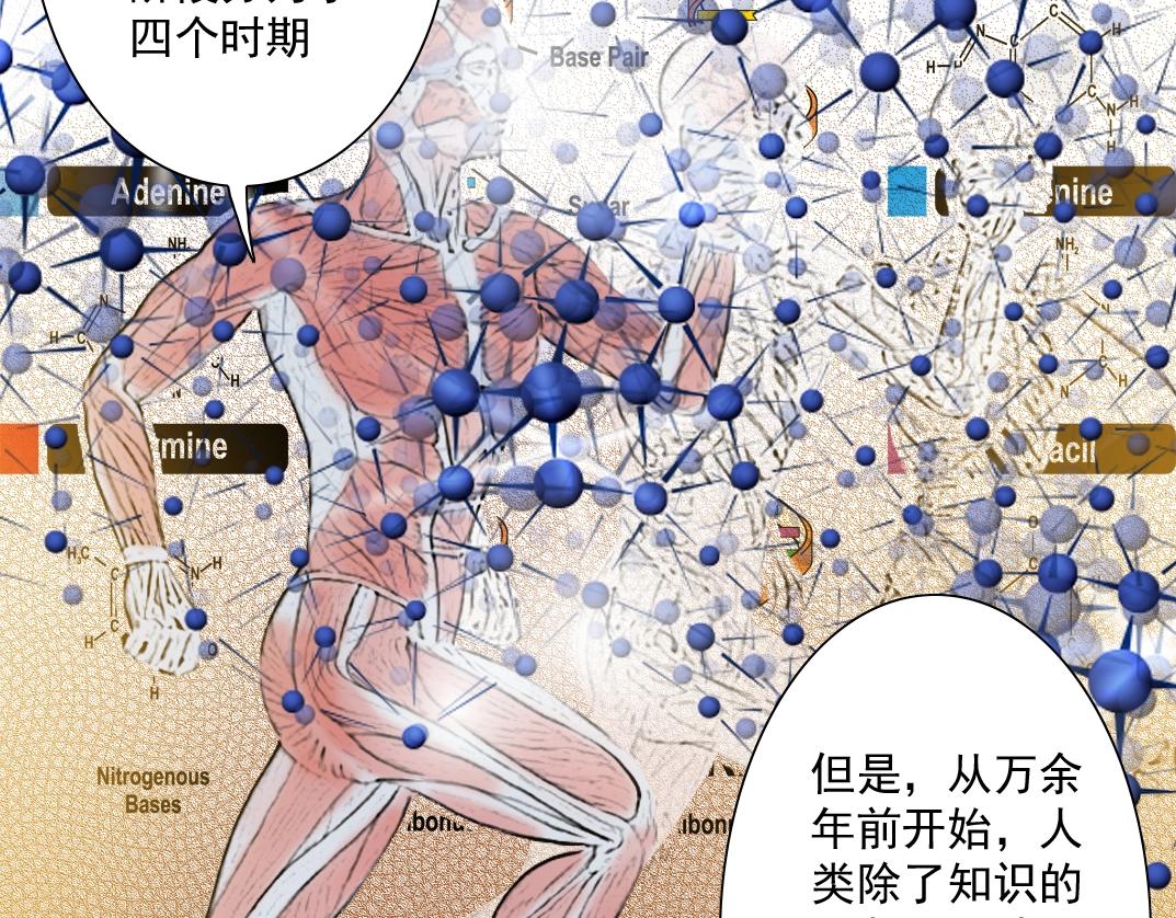 第34话 聪明人11