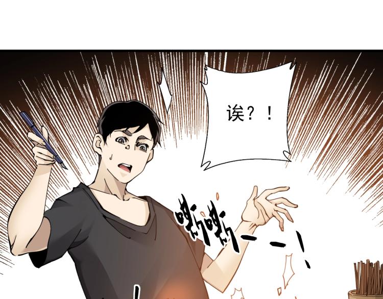 第3话 一个亿19