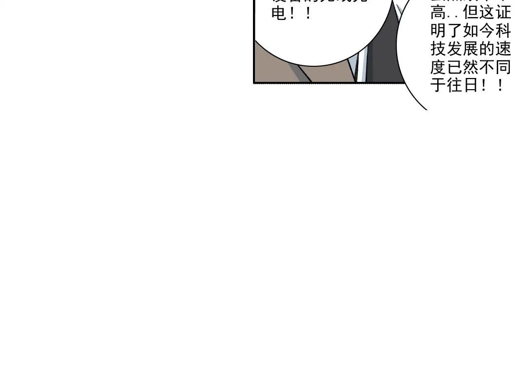 第199话 突如其来5