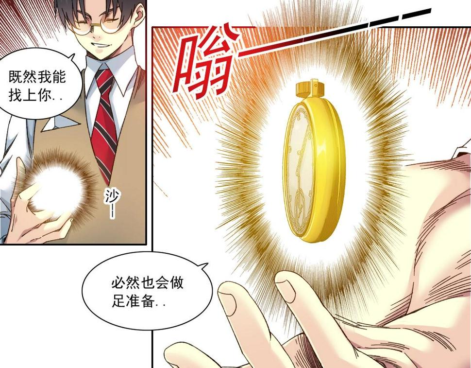 第165话 神看好你14