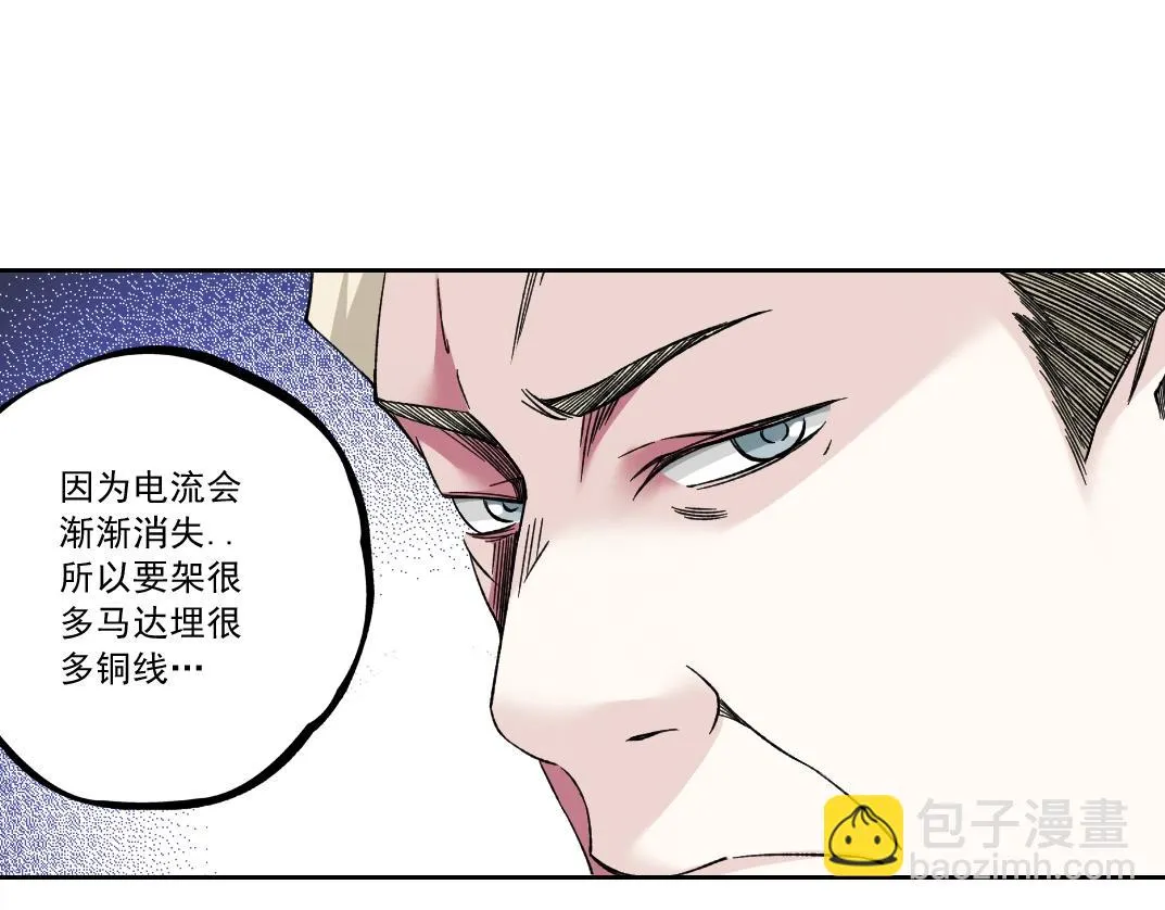 第184话 卑鄙的天才8