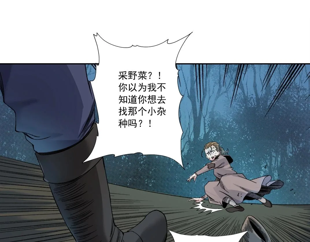 第175话 陆离我现在火气很大62