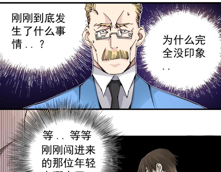 第4话 长生俱乐部！38