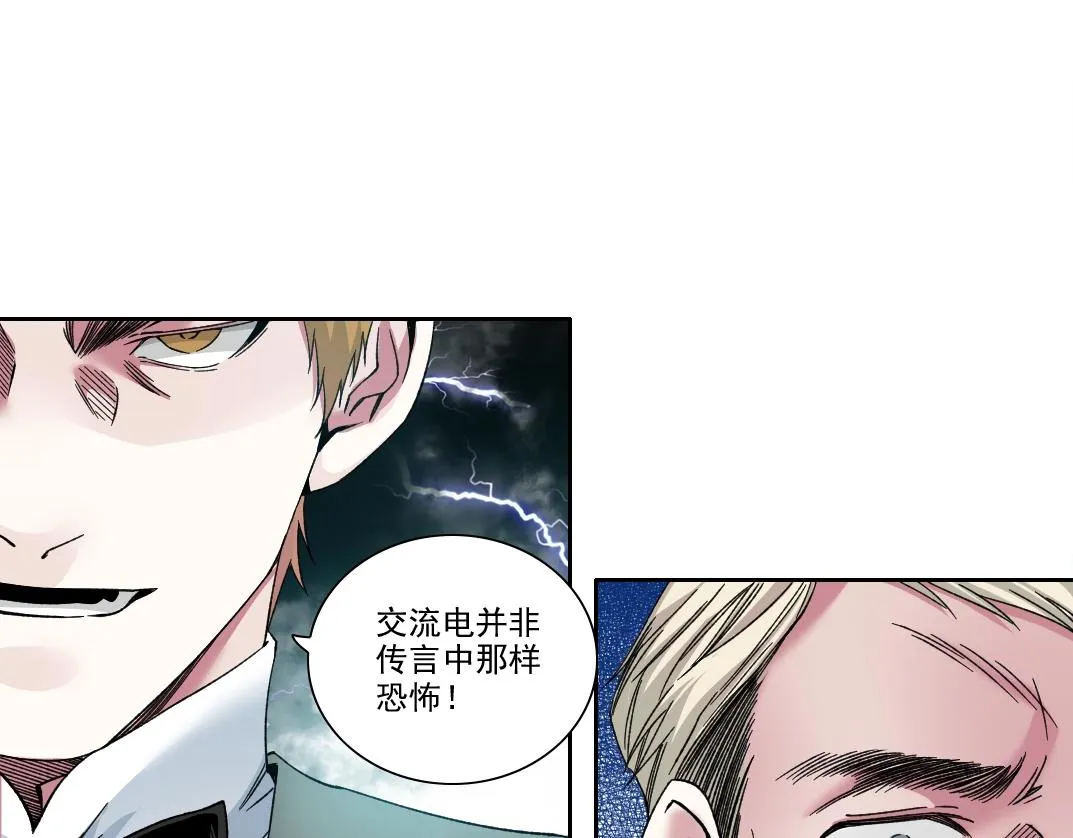 第187话 电力之王61