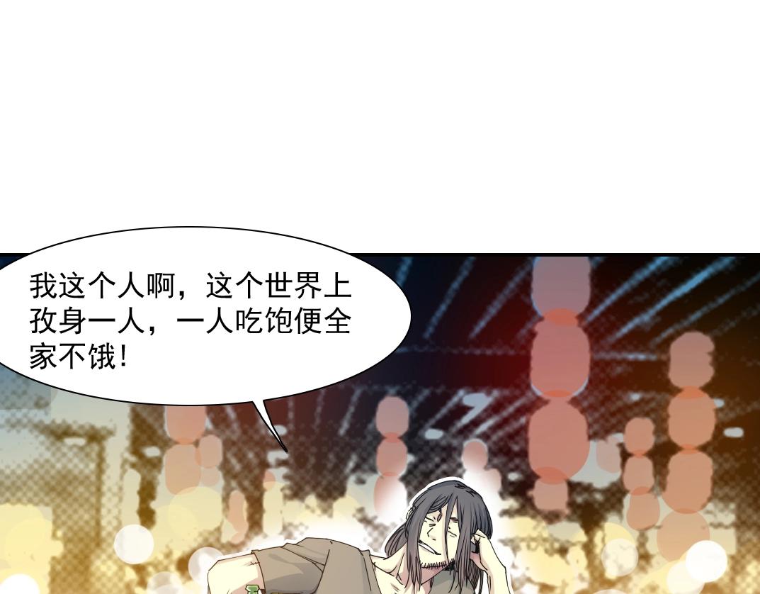 第49话 三和大神52