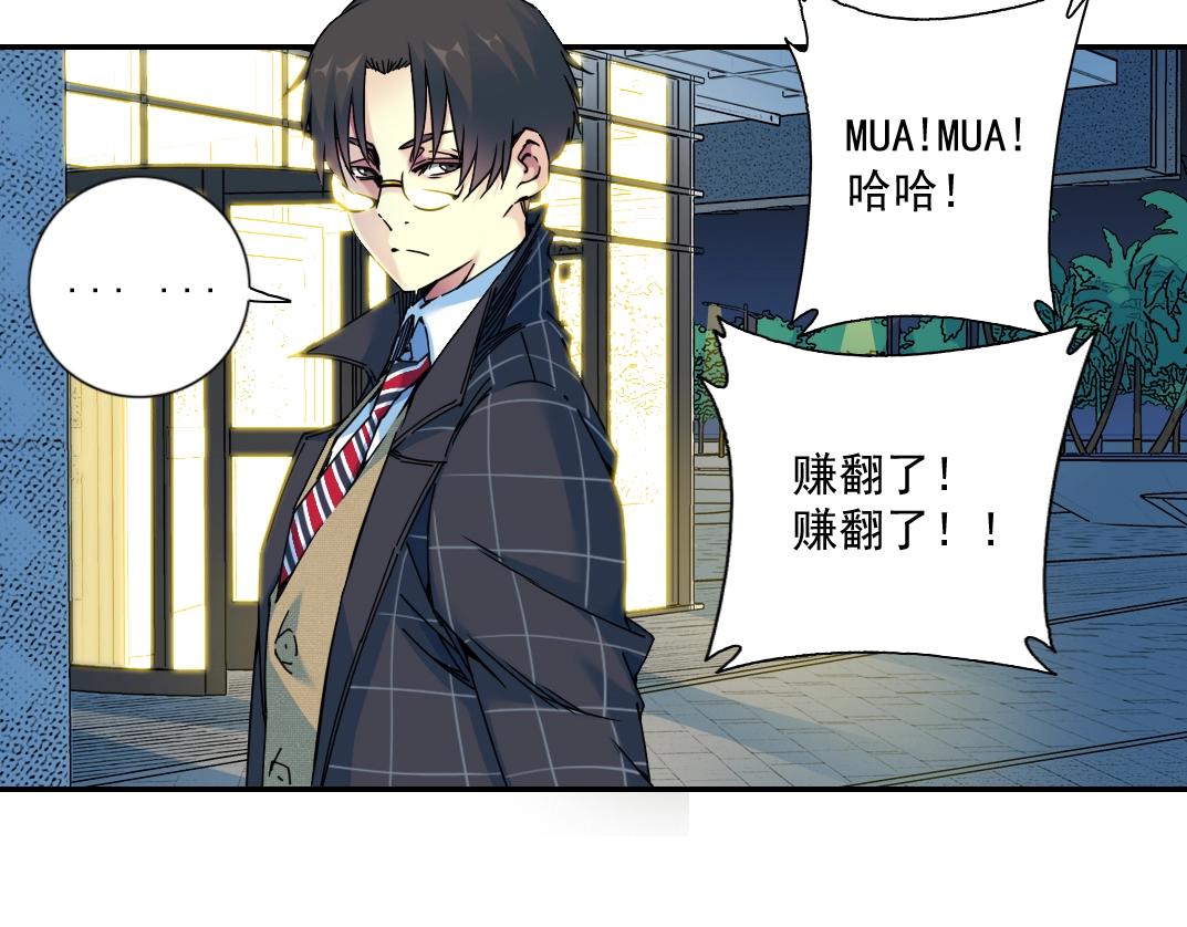 第67话 开始收购79