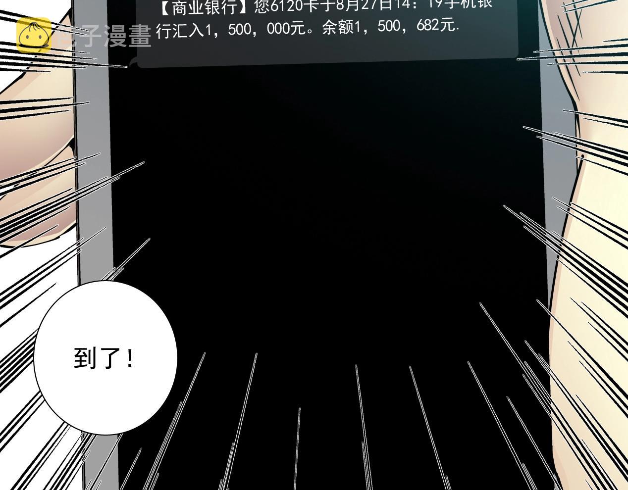 第15话 贪婪与新客户69