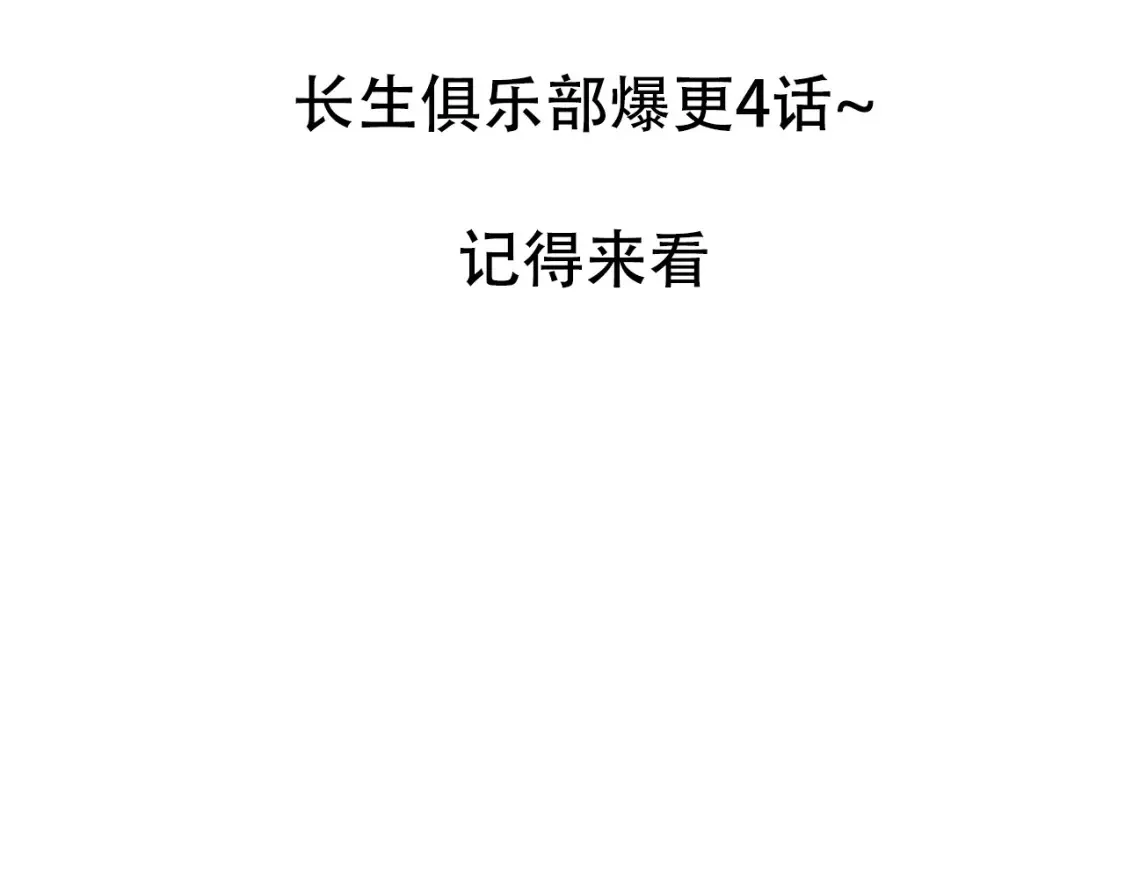 通知：本周补更！爆更4话1