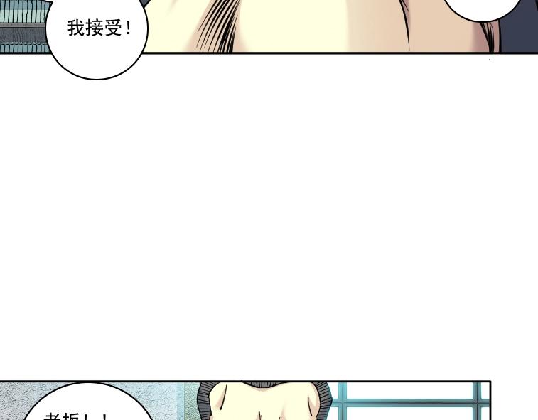 第84话 识时务者74