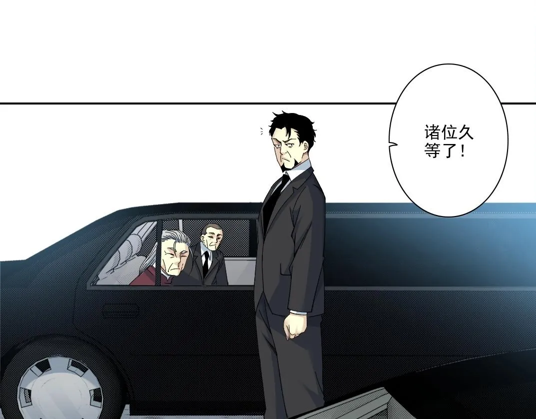 第196话 大佬齐聚43
