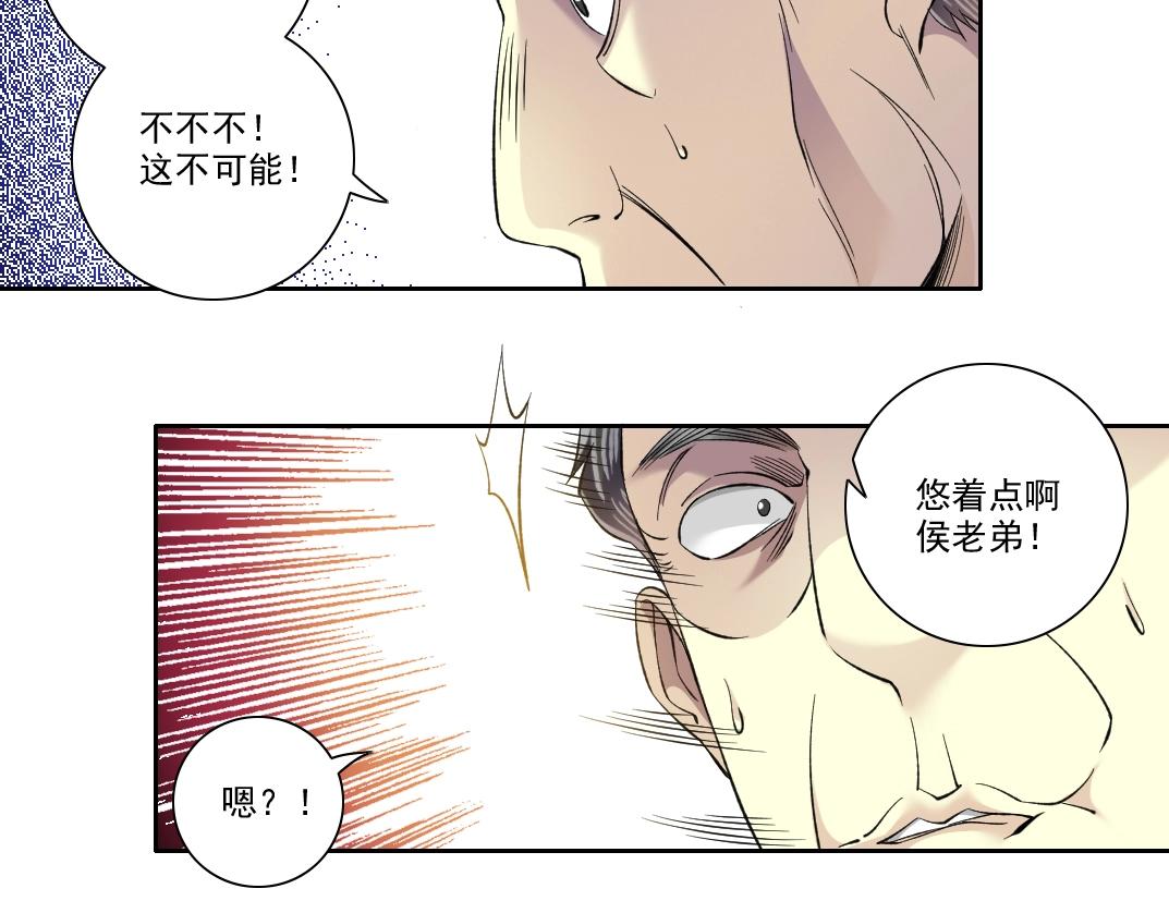 第90话 创世的拼图11