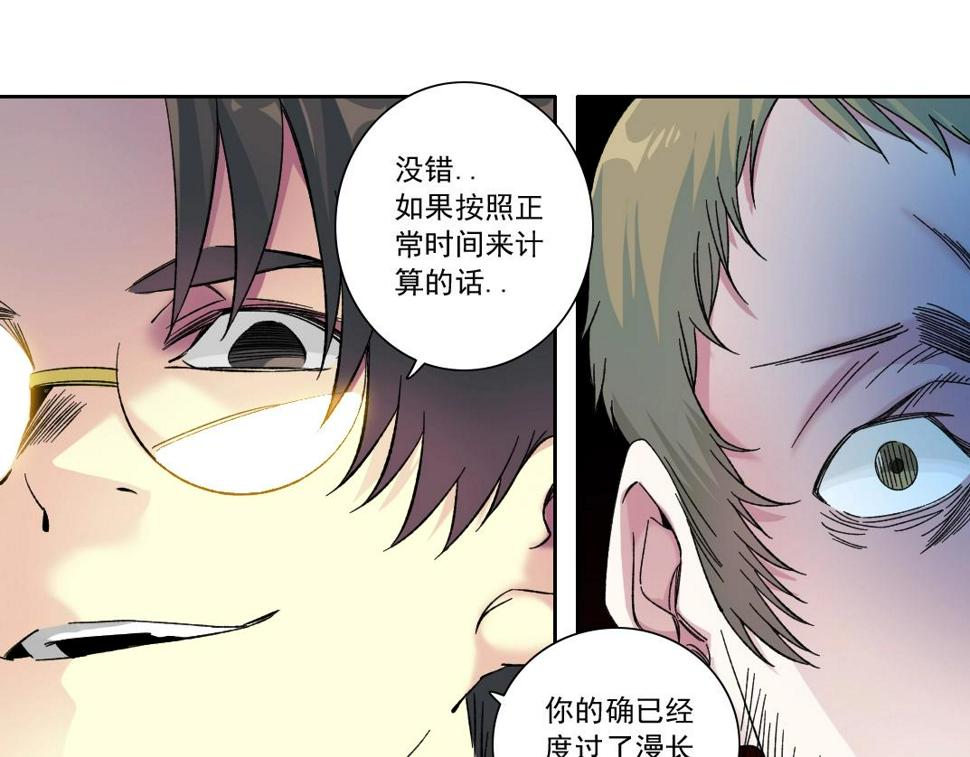 第167话 未来请柬50