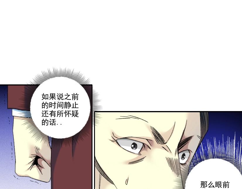 第96话 无法拒绝的理由39